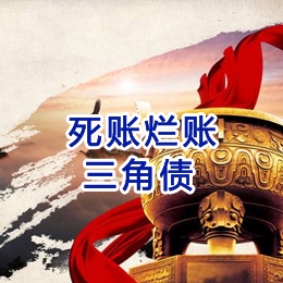 兴平要债公司
